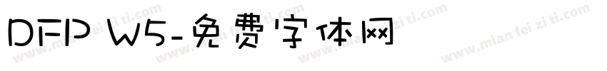 DFP W5字体转换